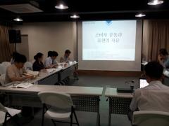 20130605 소비자 운동과 표현의 자유 (언소주 유죄판결 관련 포럼)